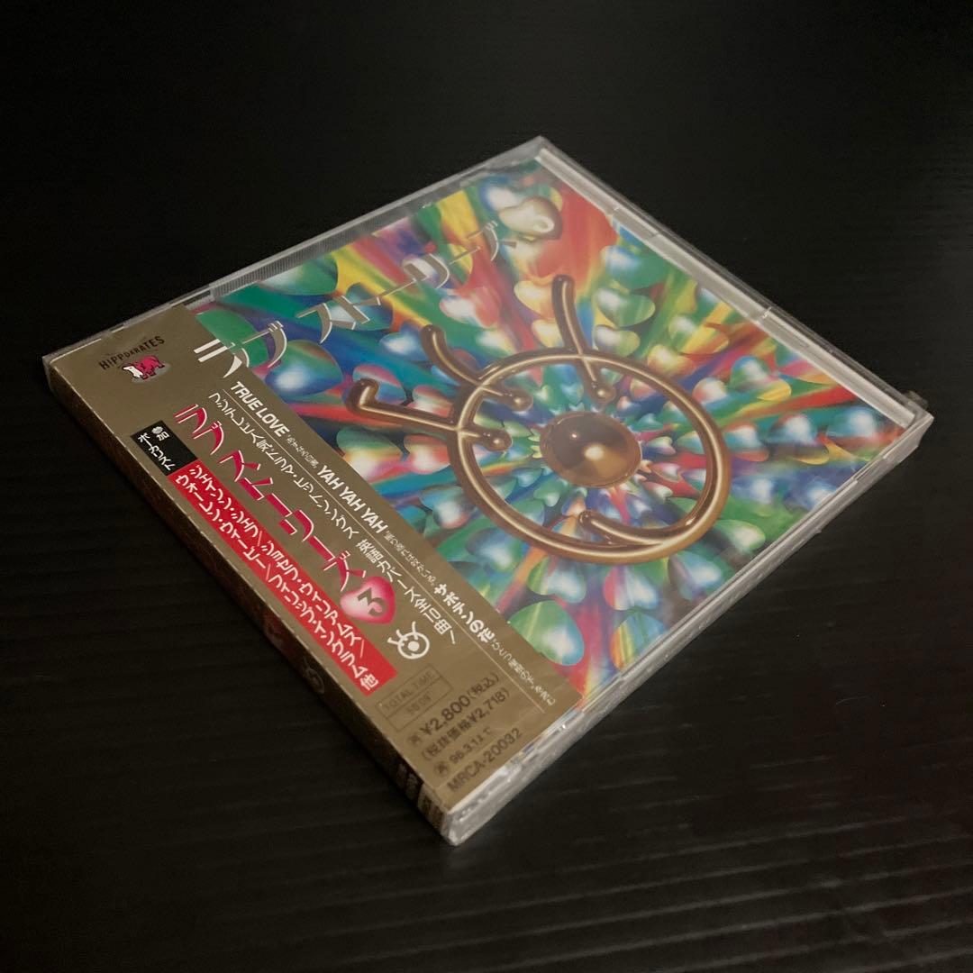 新品・未開封　ラブストーリーズ3 フジテレビ人気ドラマ・ヒットソングス