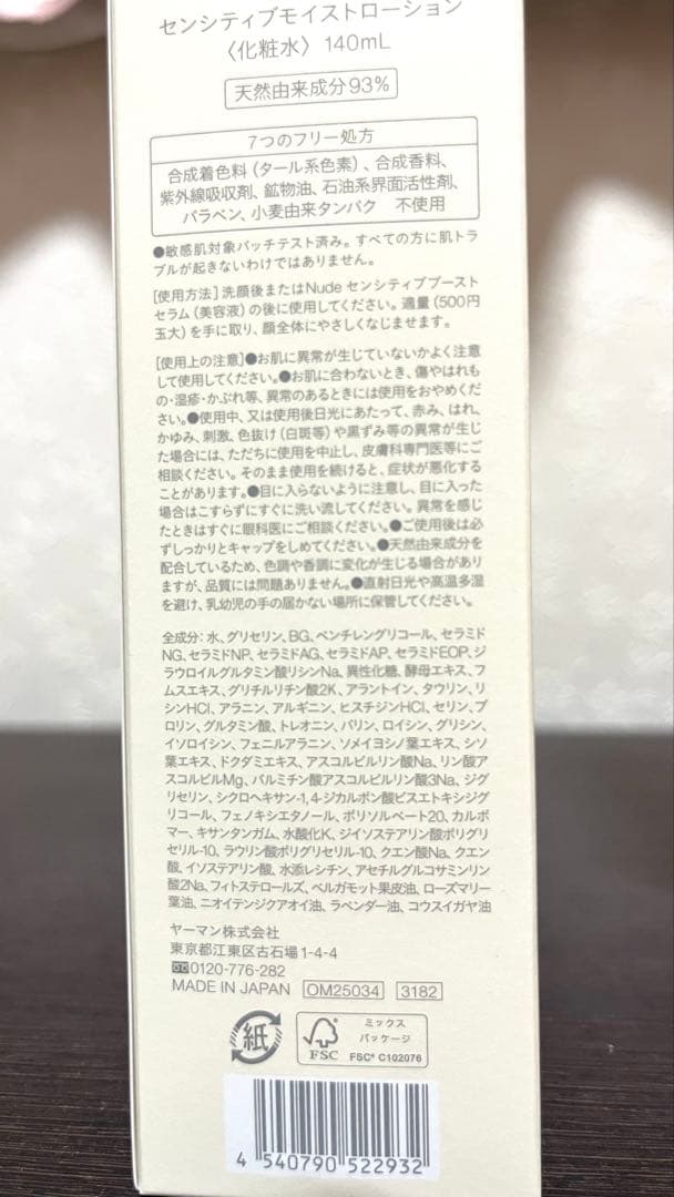 ONLY MINERALS スキンケアセットNude センシティブセラムクリーム