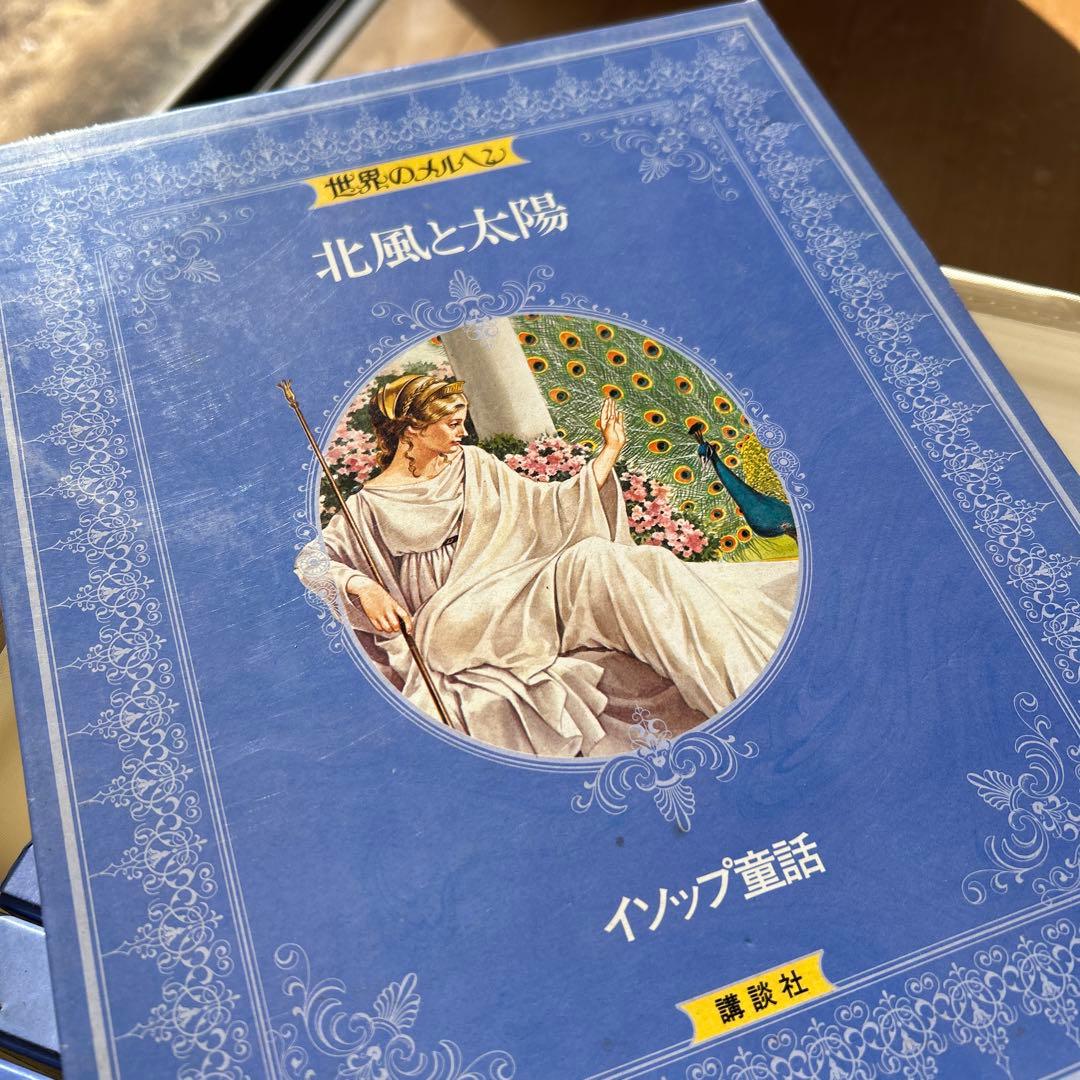 世界のメルヘン　17冊　美しい絵