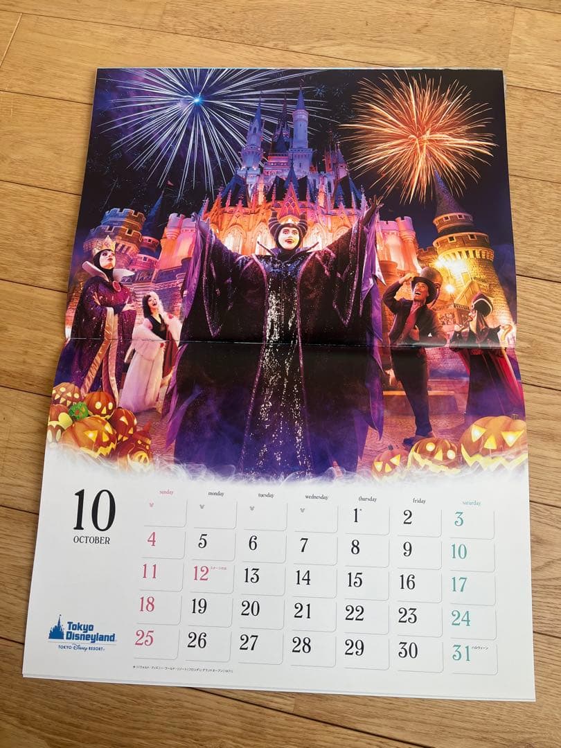 【非売品】ディズニー カレンダー 2026