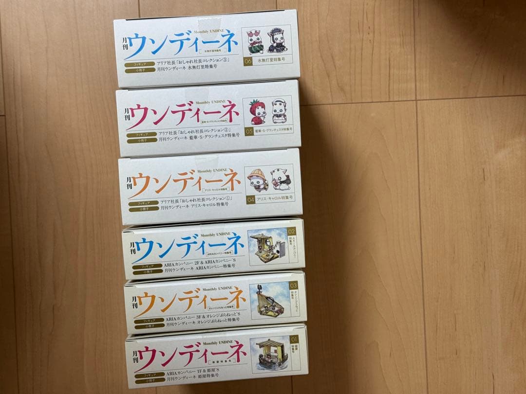 ARIAのファンブック 月刊ウンディーネの全巻セット