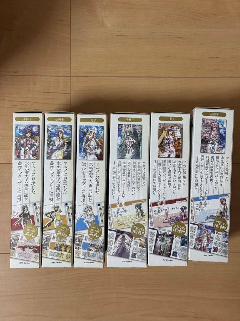 ARIAのファンブック 月刊ウンディーネの全巻セット