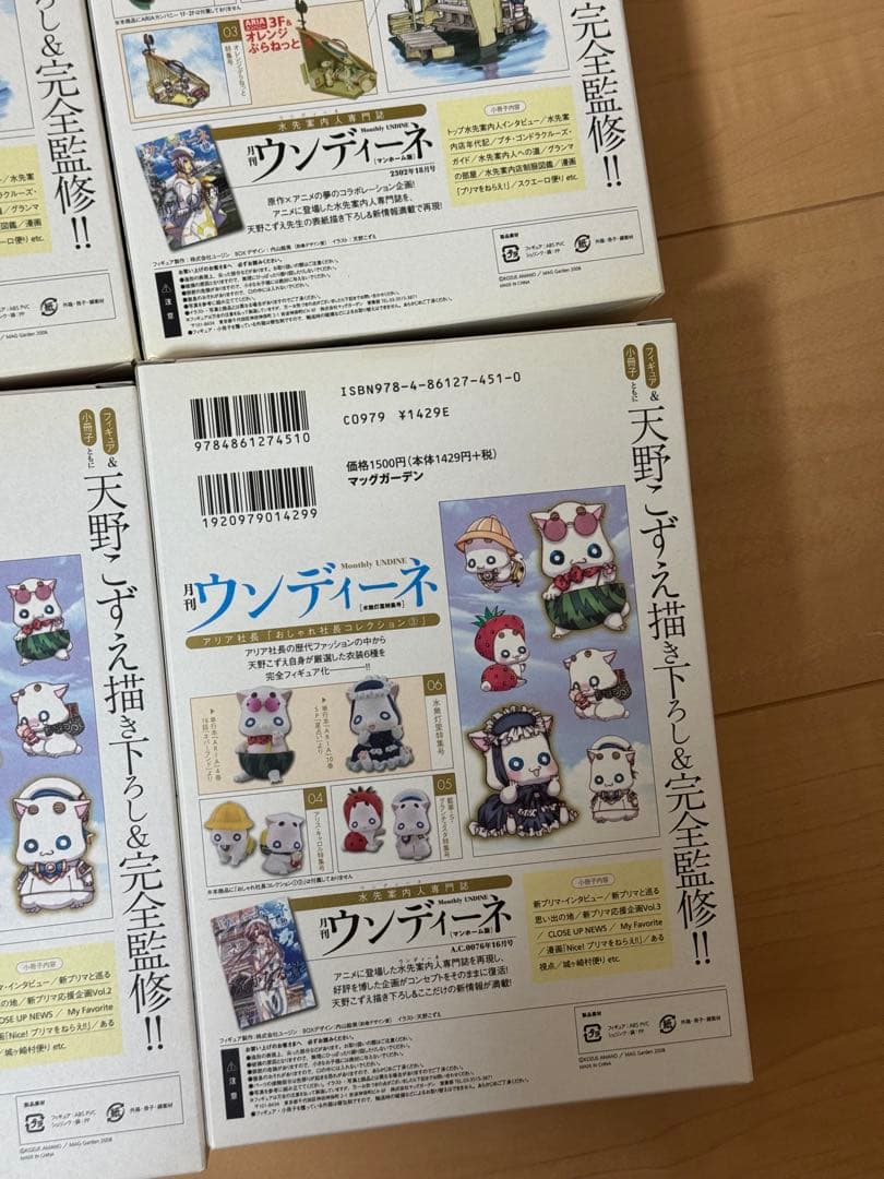 ARIAのファンブック 月刊ウンディーネの全巻セット