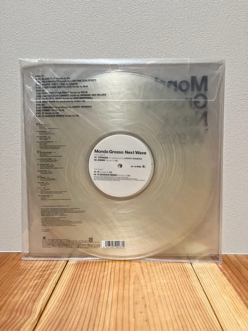 【レア盤】Mondo Grosso Next Wave 3枚組限定盤レコード