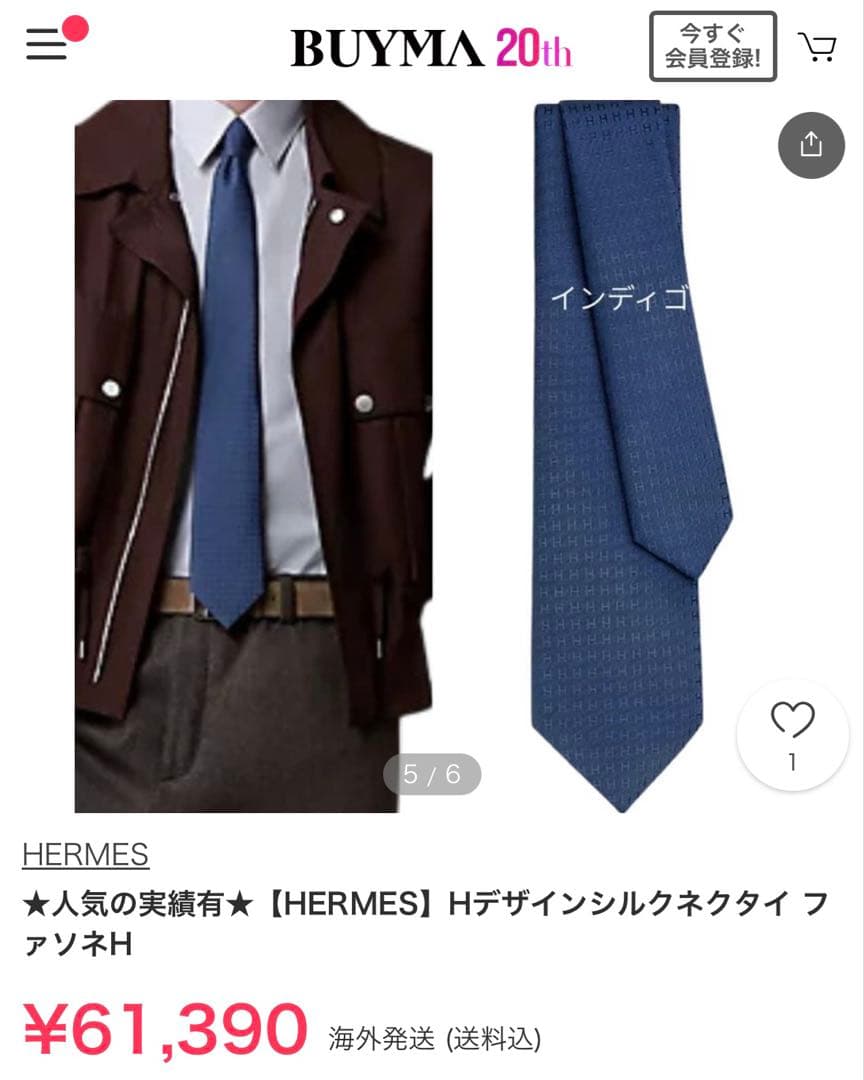 専用です。　　エルメス H織りタイ 《ファソネ H》 7 cm 新品 未使用