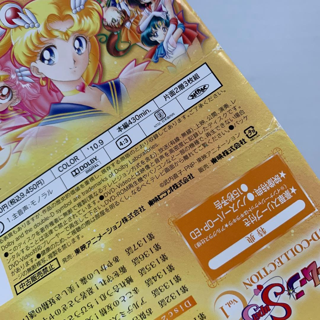 美少女戦士セーラームーンSuperS DVD-COLLECTION VOL.1…