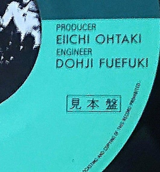 【見本盤】シュガー・ベイブ　ダウンタウン　EP 07SH-1166 山下達郎
