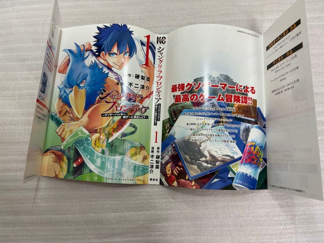 【帯付き・初版多数】シャングリラ・フロンティア 1〜21+23巻セット