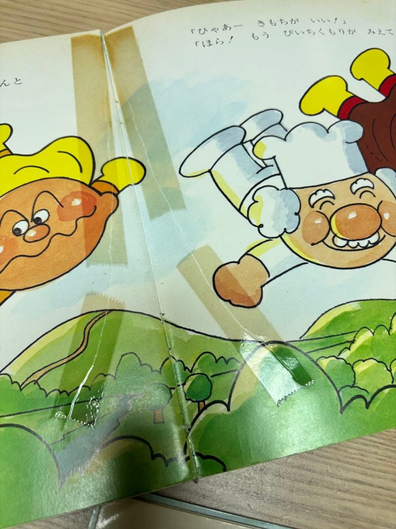 キンダーメルヘン　アンパンマンとカレンのもり　だだんだん　ぴいちくもり　3冊