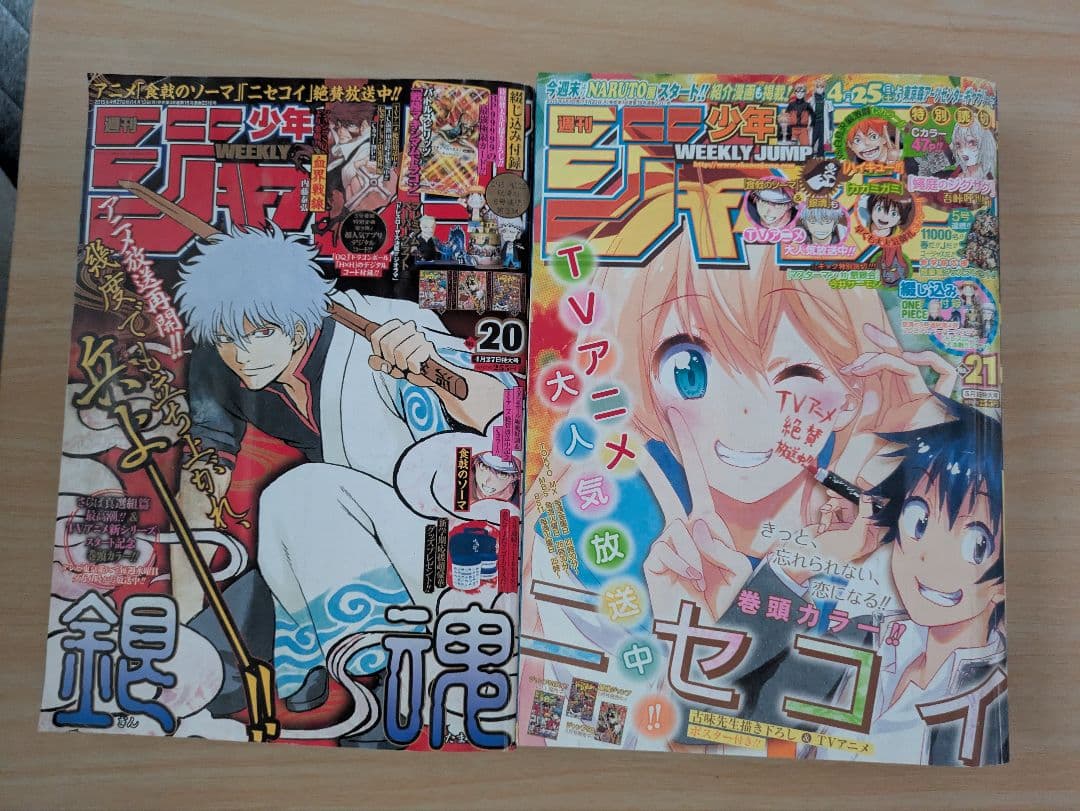 少年ジャンプ2011·2015年ワンピースプレミアム付録付き