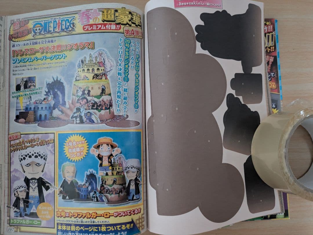 少年ジャンプ2011·2015年ワンピースプレミアム付録付き