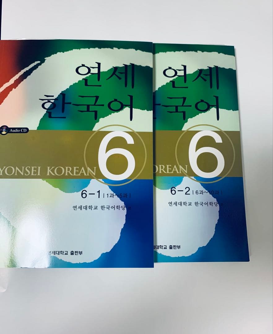 韓国語、延世大学 語学堂 テキストセット　12冊