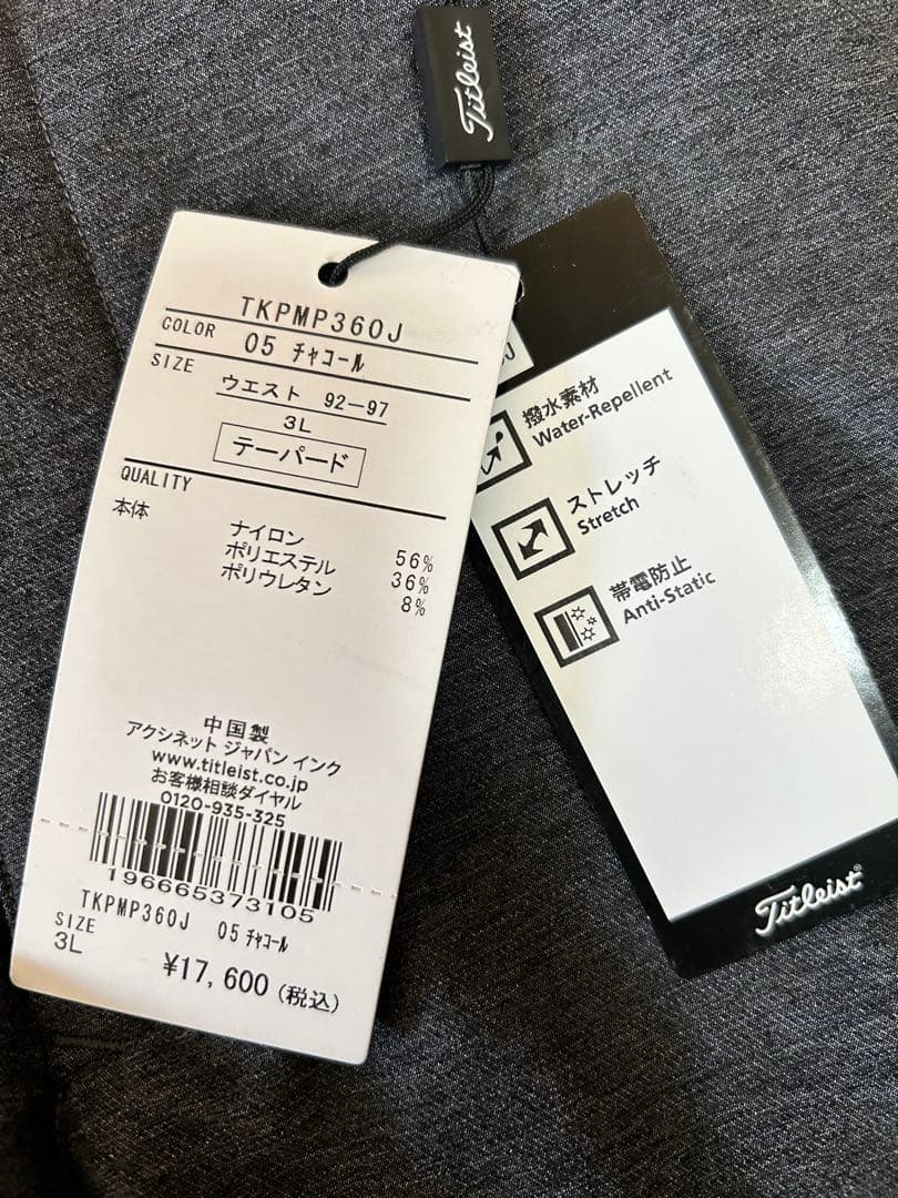 【新品タグ付き&大きいサイズ】タイトリスト テーパードパンツ 3L 伸縮性◎