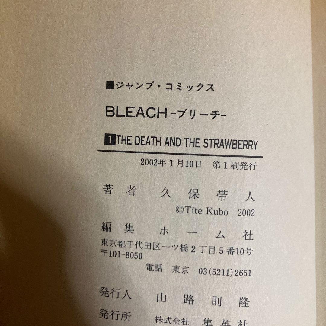 全巻初版❗️送料無料❗️ブリーチ全巻1〜74巻 久保帯人