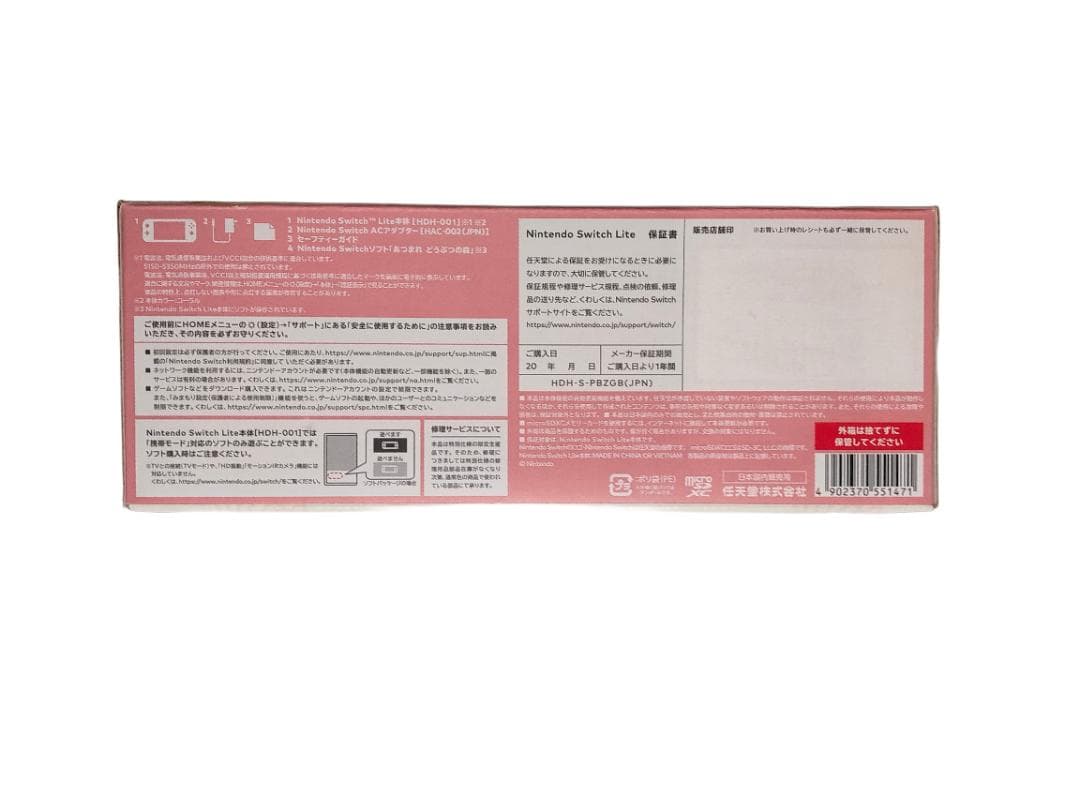 Nintendo Switch lite しずえアロハ柄　新品　入手困難