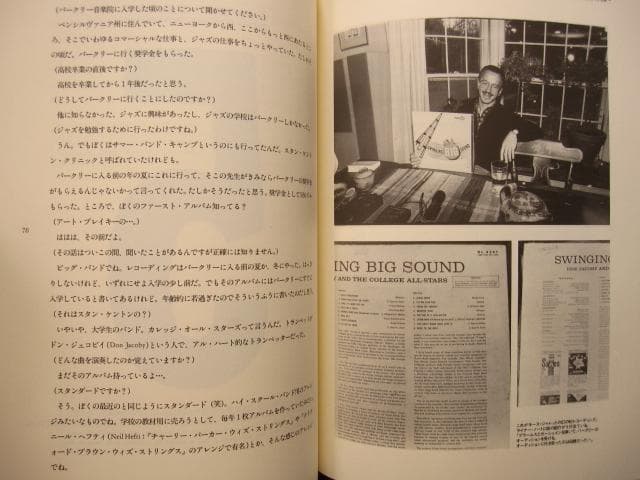 KEITH JARRETT　キース・ジャレット 音楽のすべてを語る　初版　帯付き