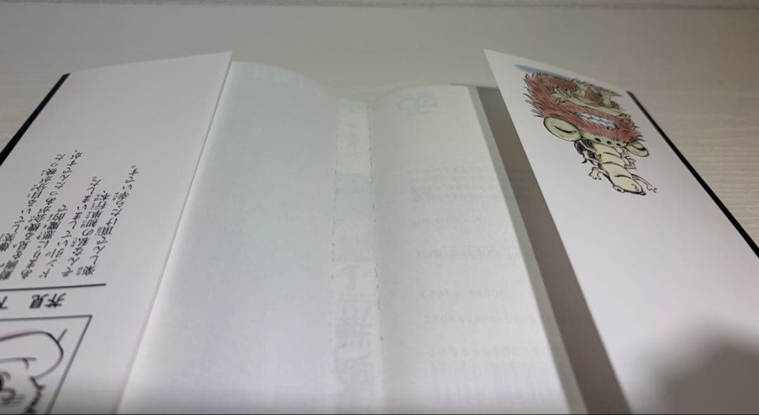 呪術廻戦 1巻 初版・帯付き