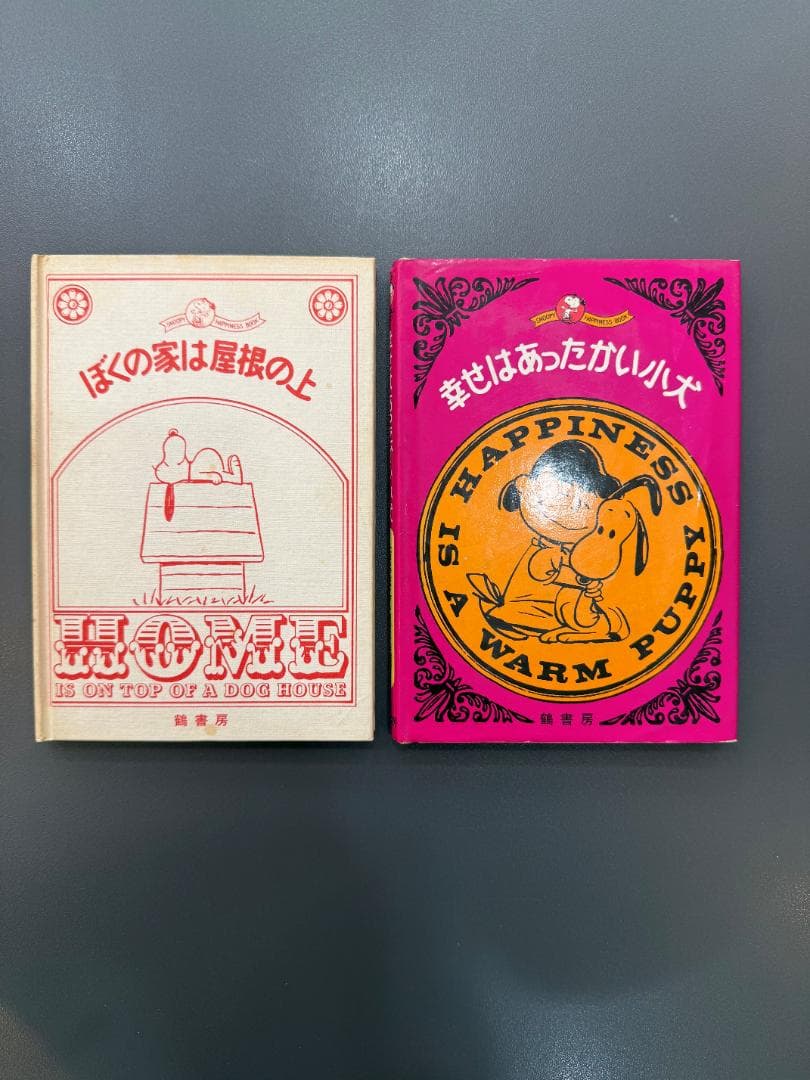 スヌーピー 漫画 1～76巻セットおまけ付き