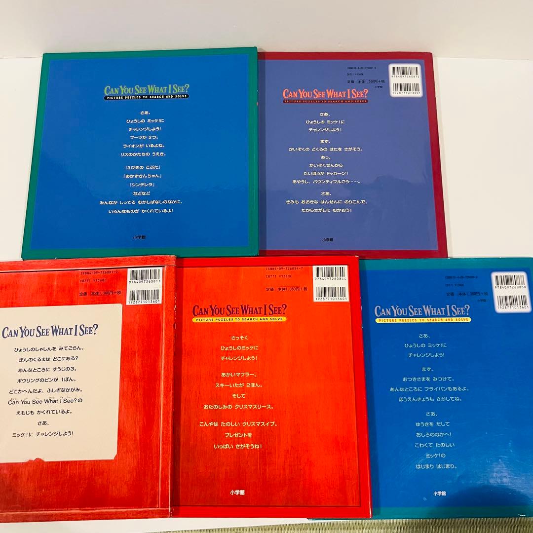 【状態良好多数✨】I SPY ミッケ！ 全12巻セット