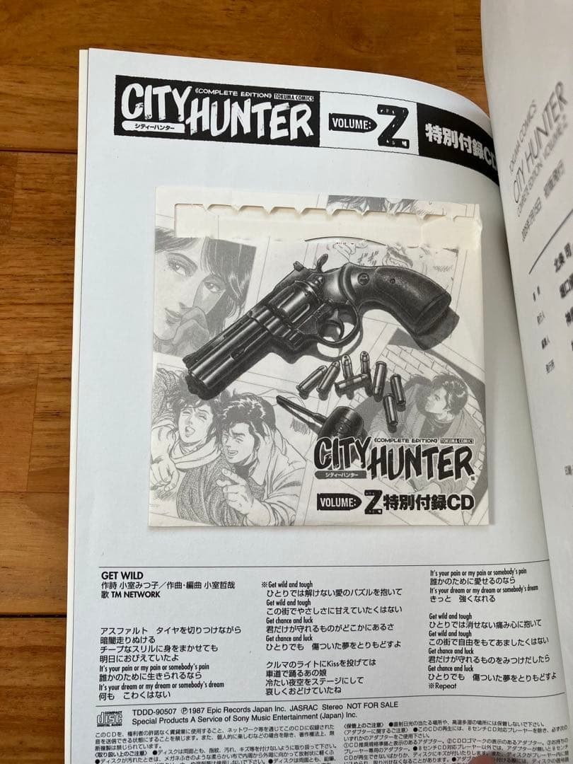シティーハンター完全版全巻　XYZ付き　全巻初版　おまけ6冊