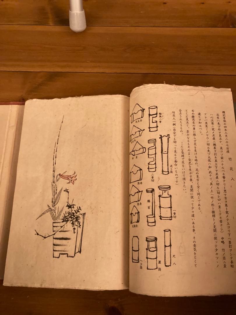 壺中天 天地人　の　天　華道　生駒　瓢泉　和紙　限定非売品