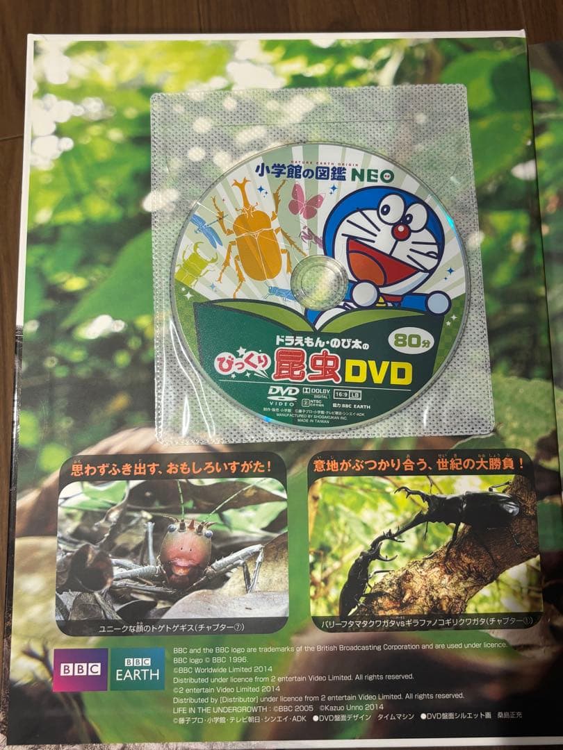 小学館の図鑑NEO 7冊セット まとめ売り