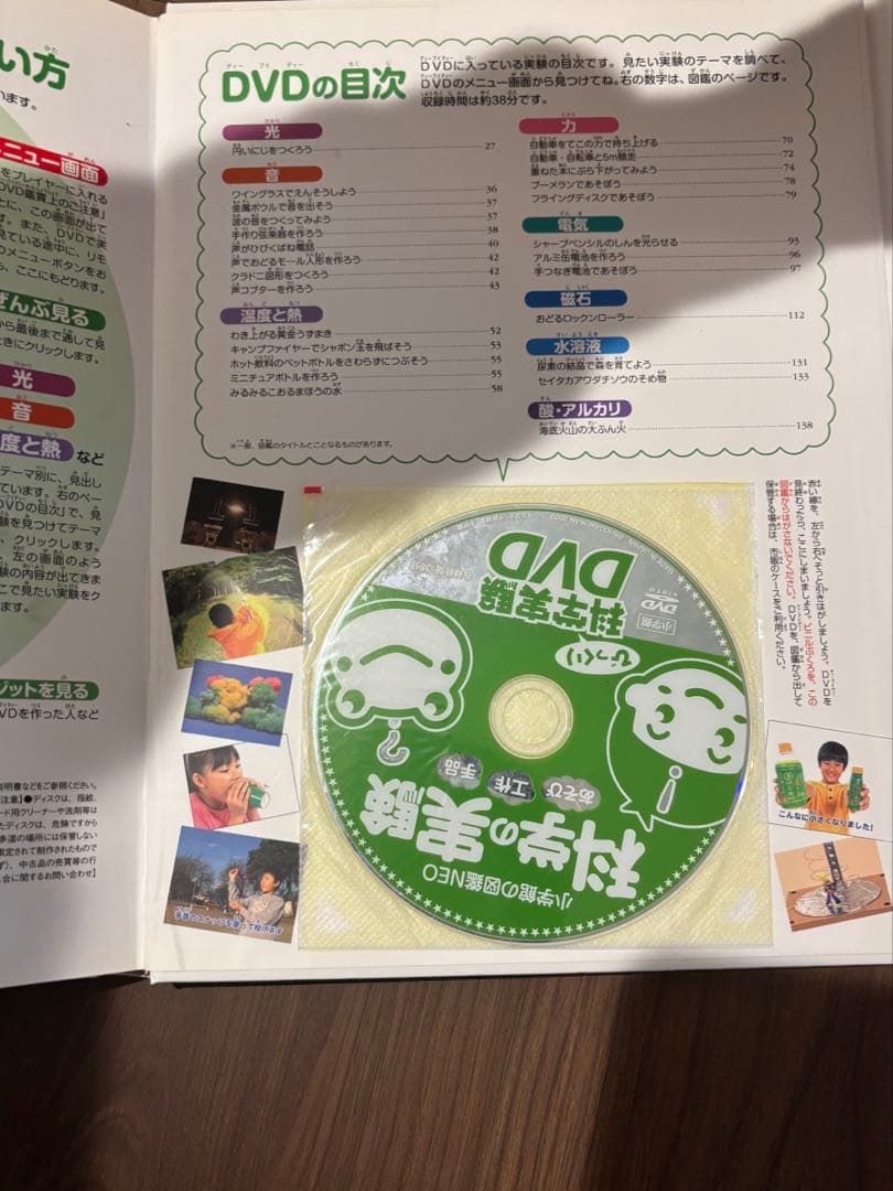 小学館の図鑑NEO 7冊セット まとめ売り