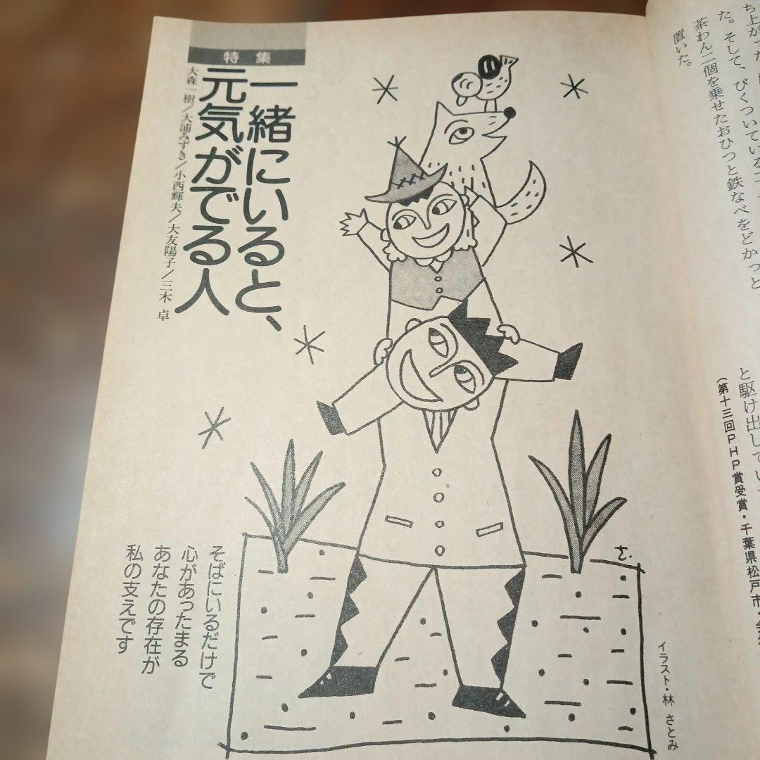 PHP 5 特集:元気がでる人