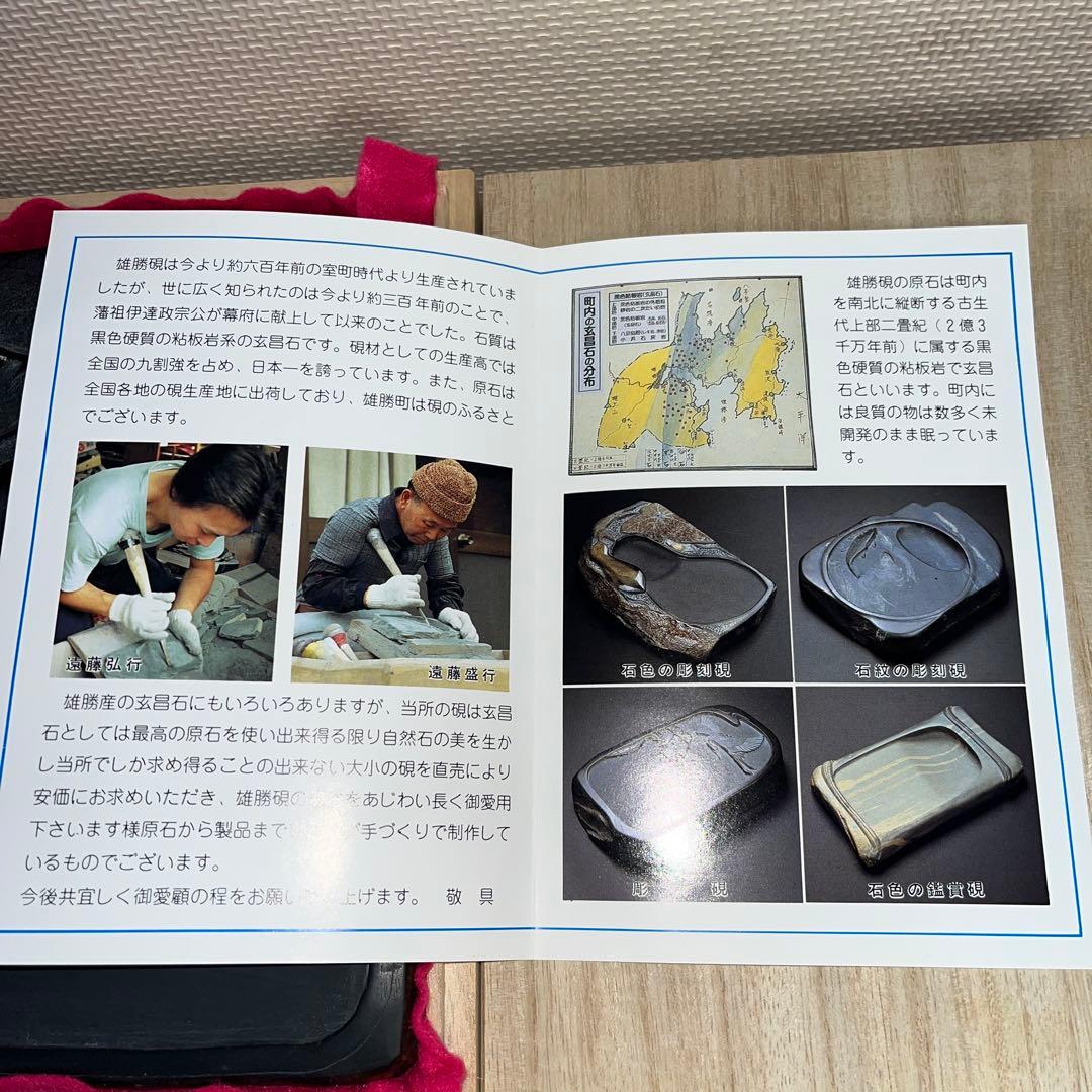 ⭕️大型雄勝硯　目出度い　鶯と梅花彫刻　名工　遠藤盛行　23cm超え