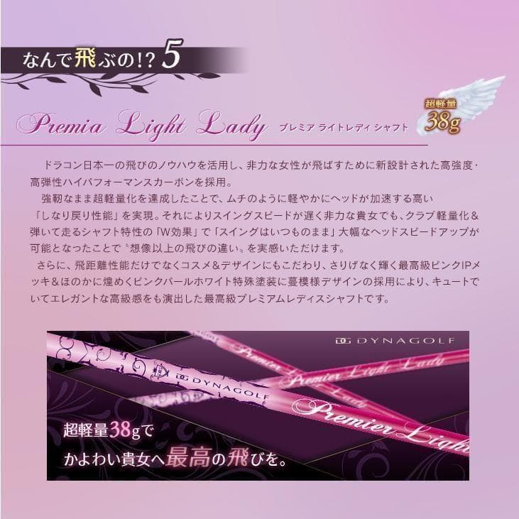新品 レディース超高反発 ドライバー 13.5 軽量 Pライトレディシャフト