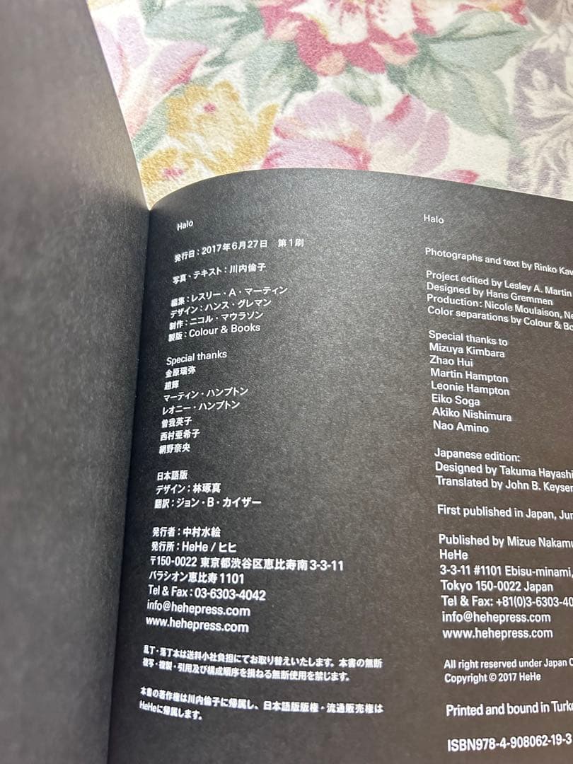 川内倫子 Halo 写真集 Rinko Kawauchi