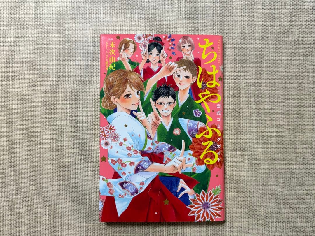 ［ちはやふる］全50巻セット+公式コミックガイド+特典缶バッジ