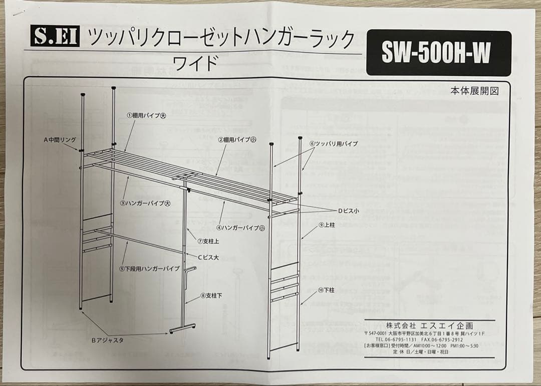 突っ張りハンガーラック、大容量クローゼットW111〜200㎝