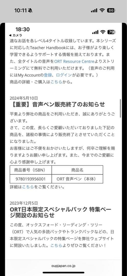 Oxford Reading Tree ORT stage 5 英語絵本 24冊