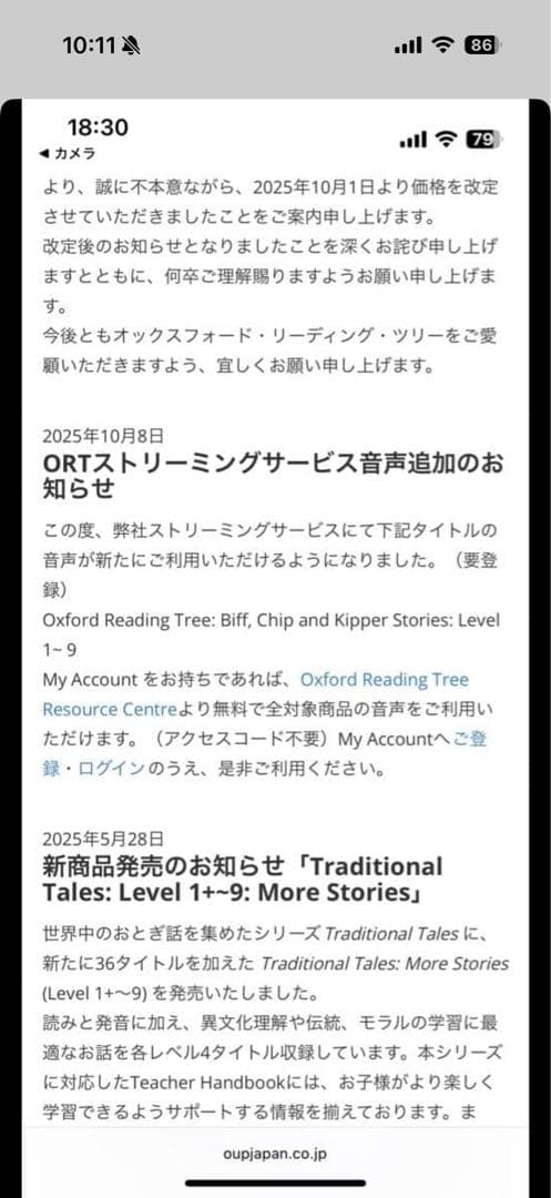 Oxford Reading Tree ORT stage 5 英語絵本 24冊