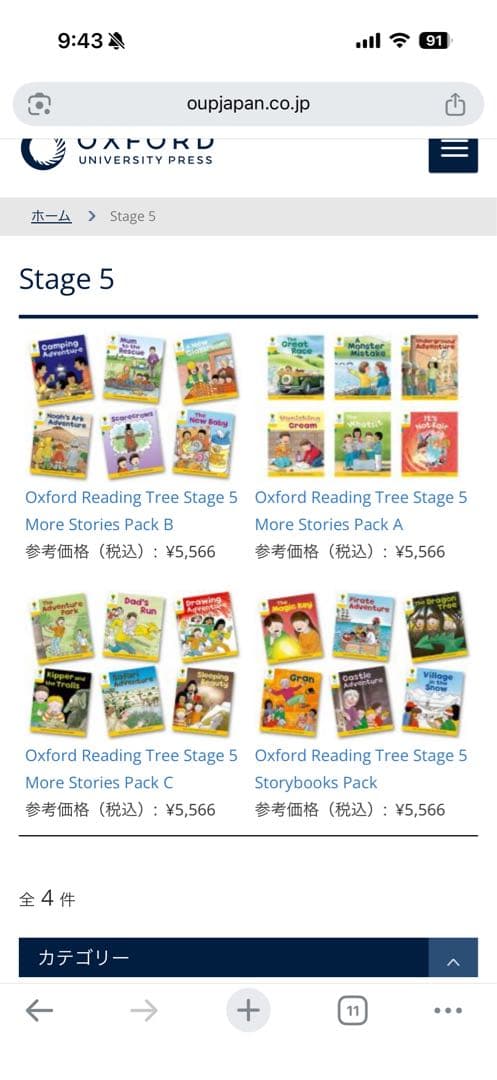 Oxford Reading Tree ORT stage 5 英語絵本 24冊