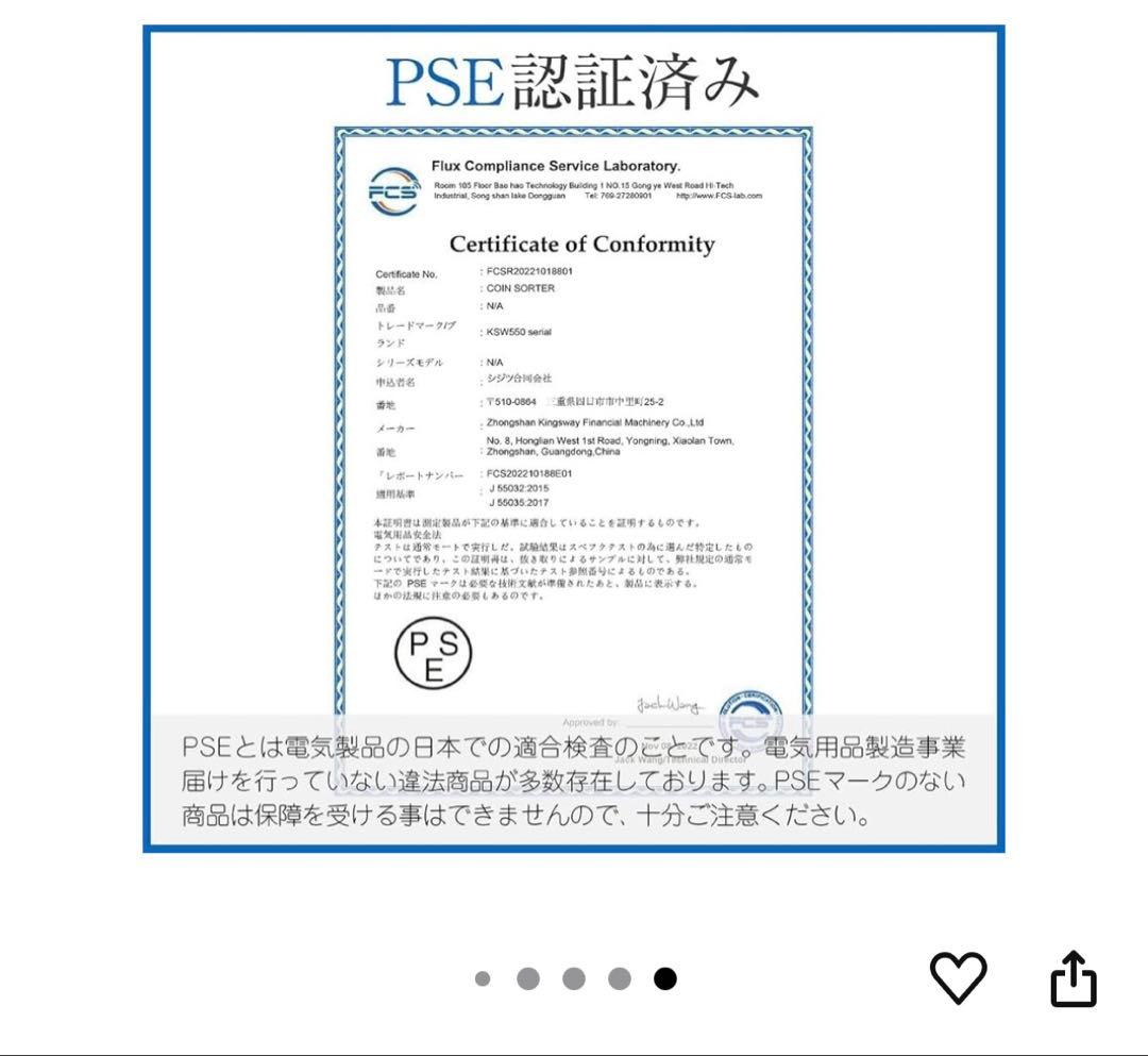 日本円硬貨の自動カウンターと50枚ごとのカウンターのセット