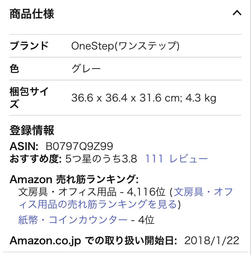 日本円硬貨の自動カウンターと50枚ごとのカウンターのセット