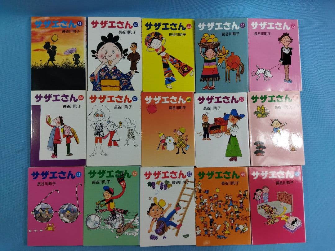 長谷川町子　62冊セット サザエさん いじわるばあさん　エプロンおばさん