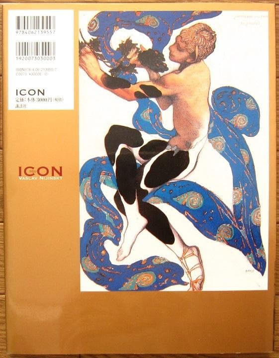 ICON 伝説のバレエ・ダンサー、ニジンスキー妖像