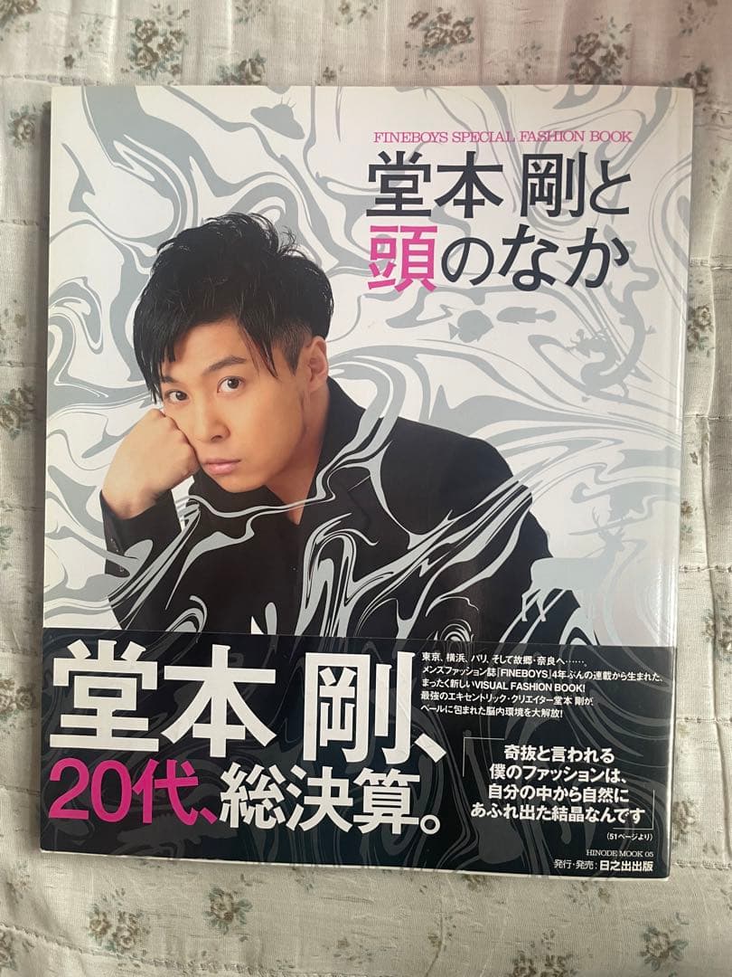 堂本剛　エンドリケリー　ENDRECHERI CD DVD ライブ　24枚セット