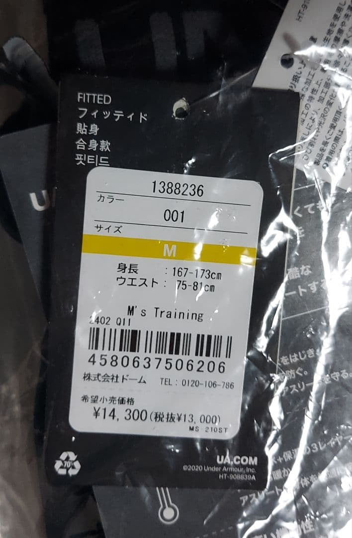 アンダーアーマー ウインター ニット 3レイヤー パンツ1388236