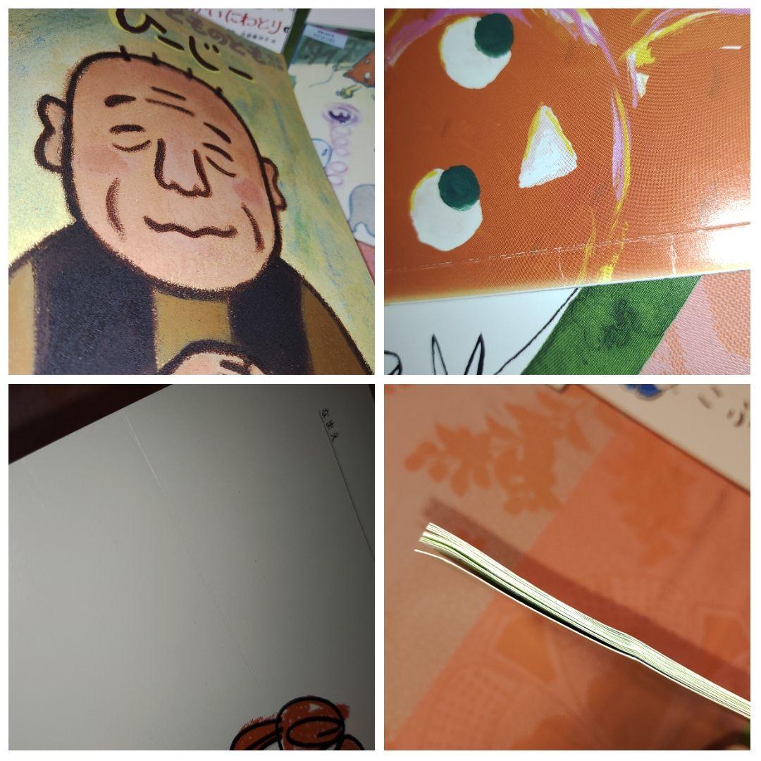 福音館書店 こどものとも社ちいさなかがくのとも等47冊まとめ売り