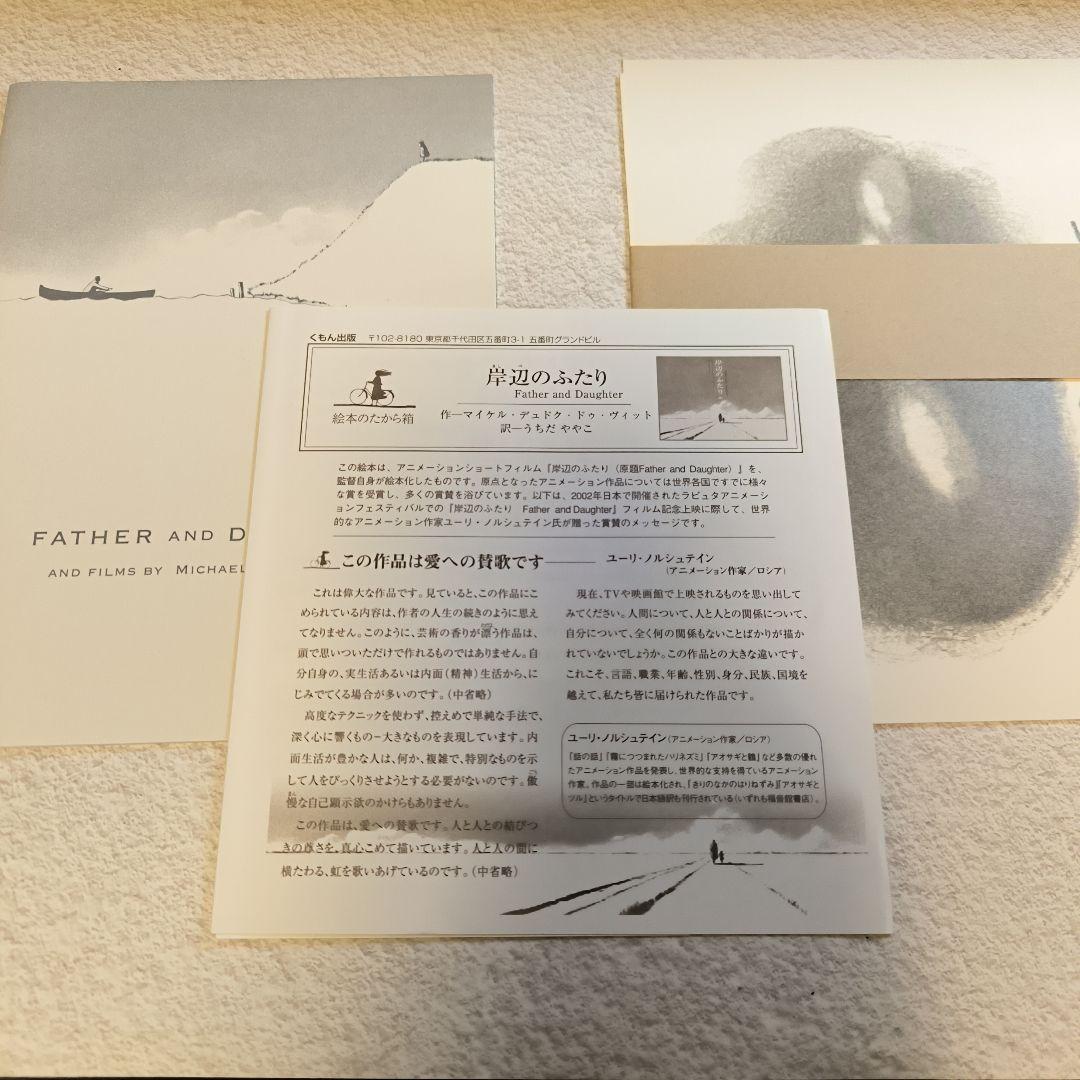 岸辺のふたり HDリマスター版 マイケル・デュドク・ドゥ・ヴィット作品集　DVD