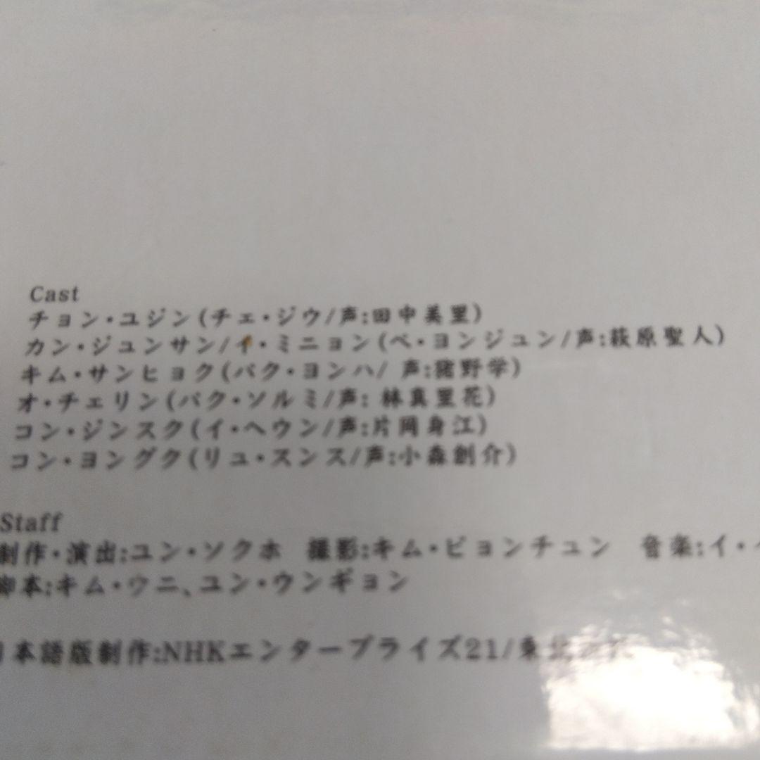 冬のソナタ　DVDボックス　全7巻　全話