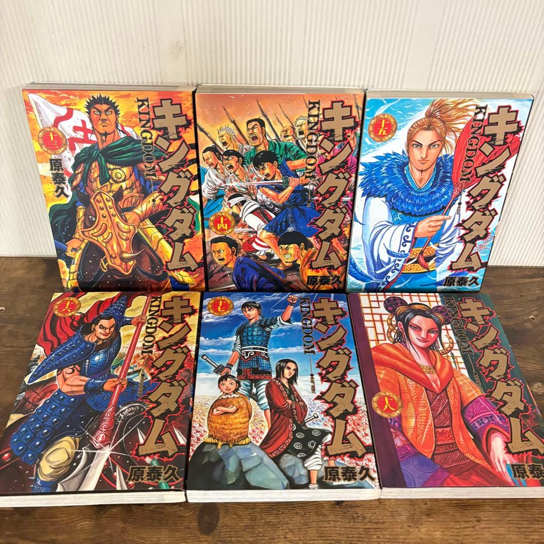 美品　キングダム1~76巻　伍巻おまけ　77冊セット　全巻セット　76巻新品
