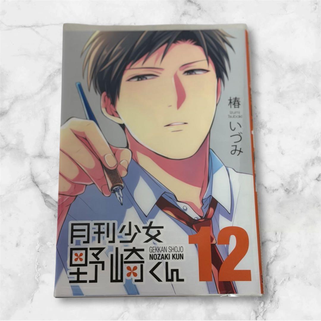 【初版有り】【未開封みこりんフィギュア】月刊少女野崎くん 1〜16巻セット