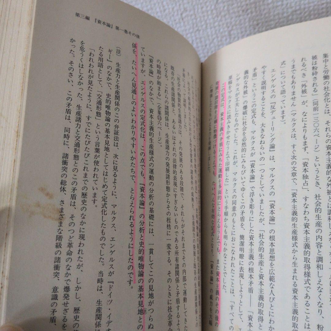 不破哲三著(41冊) 古本まとめ売り 井上ひさし 水上勉