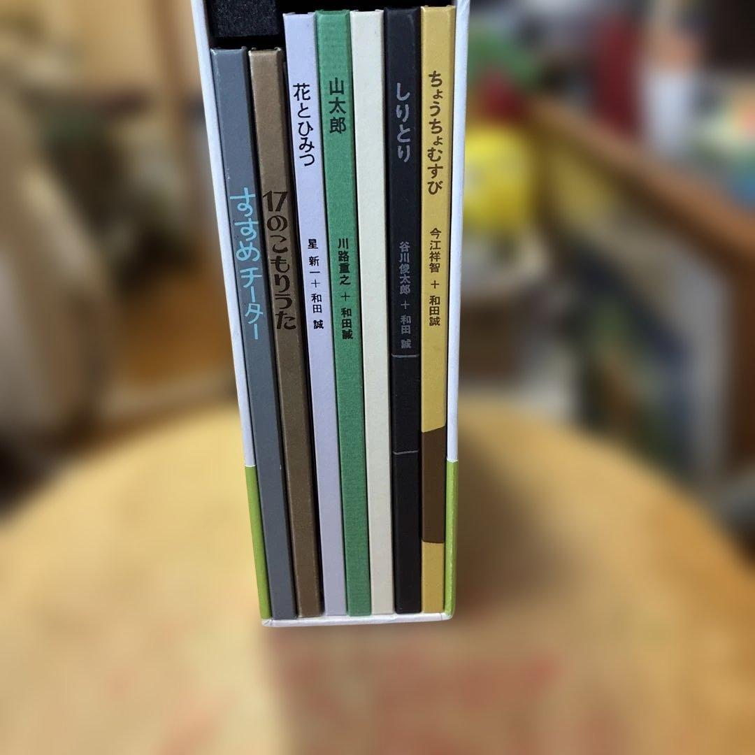 和田誠私家版絵本ボックス