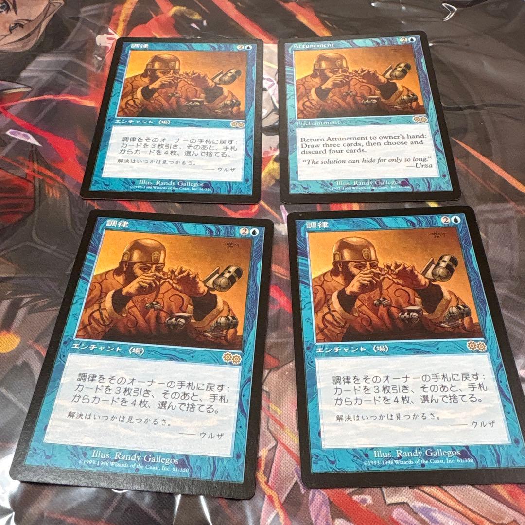 調律　4枚セット　英語1枚　日本語3枚　バラ売り不可